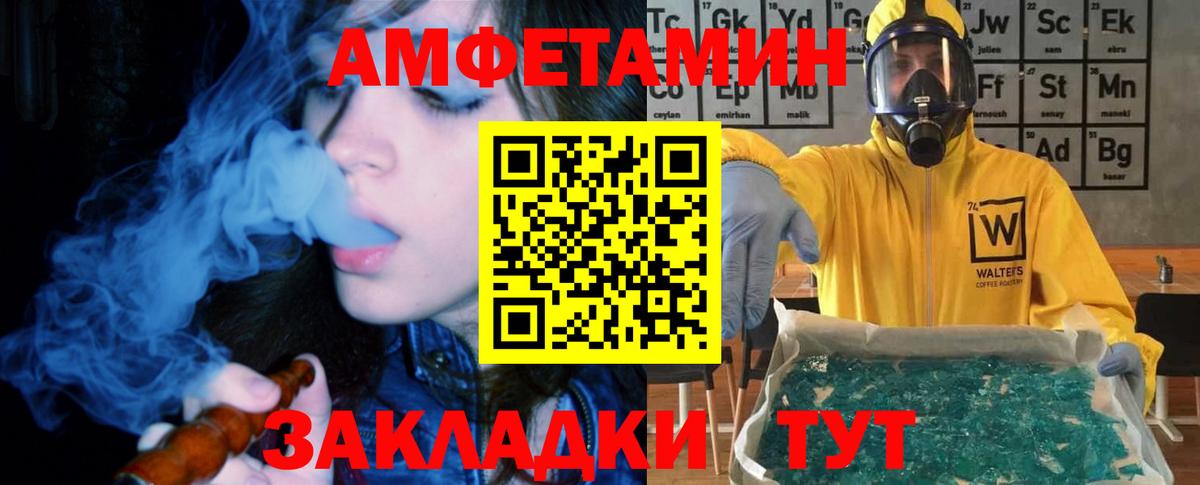 Амфетамин  Amphetamine 98%  Вход с VPN  Междуреченск 