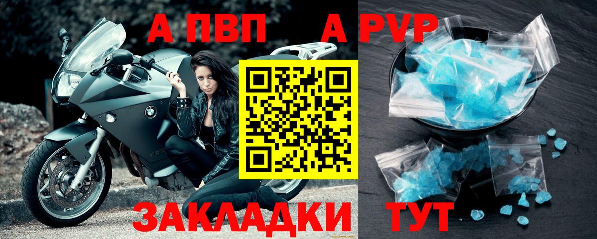 Alpha PVP СК  Вход с VPN  Alpha PVP крисы CK  A-PVP  Междуреченск  Alfa_PVP СК 