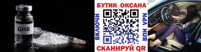 Бутират буратино  Междуреченск 