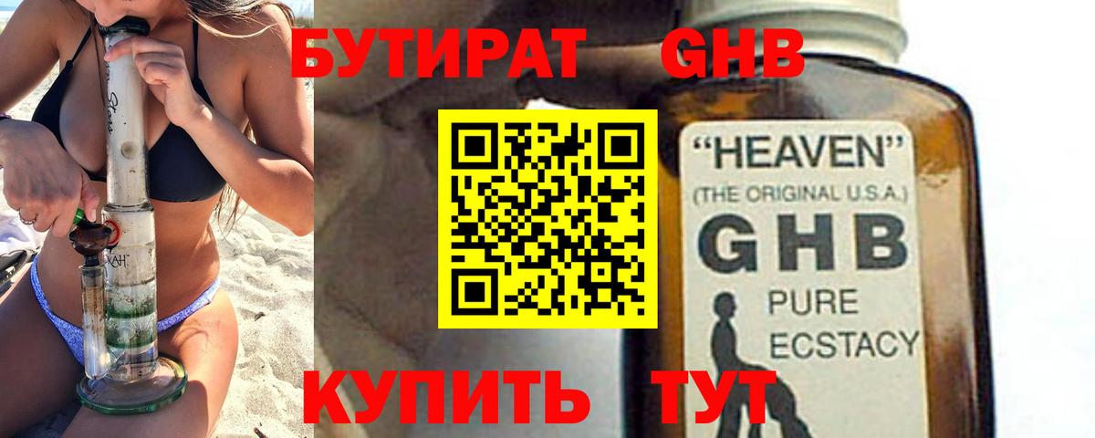 Бутират оксана Междуреченск