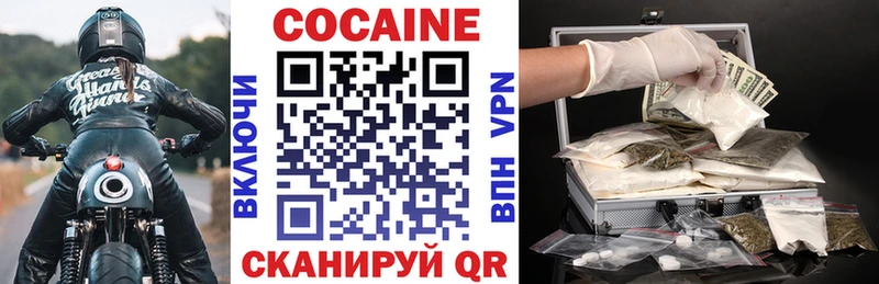 Кокаин 97%  Междуреченск 