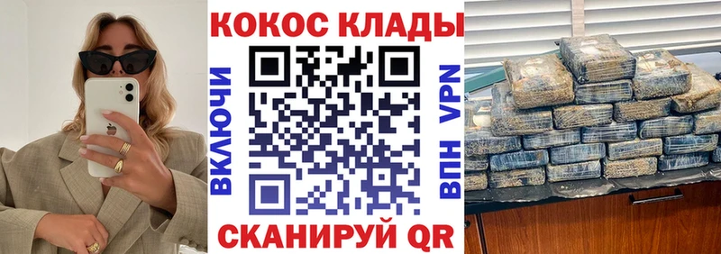 КОКАИН Перу Междуреченск