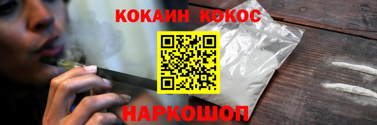 КОКАИН Колумбийский Междуреченск