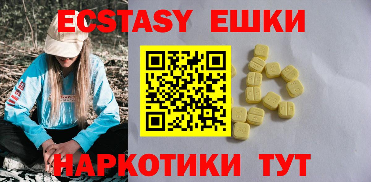Междуреченск  ЭКСТАЗИ  Вход с VPN  Экстази Дубай 