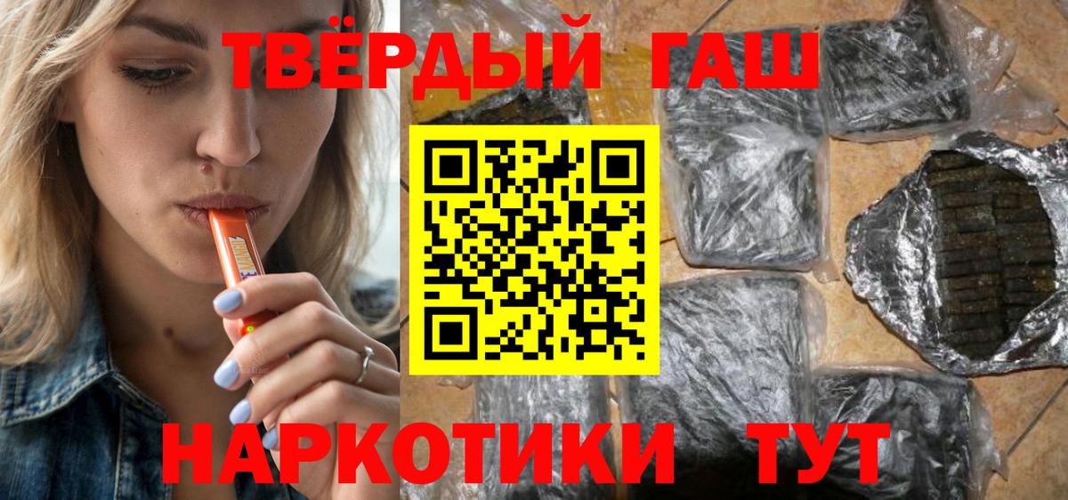 ГАШ Premium  Гашиш 40% ТГК  Вход с VPN  Междуреченск 