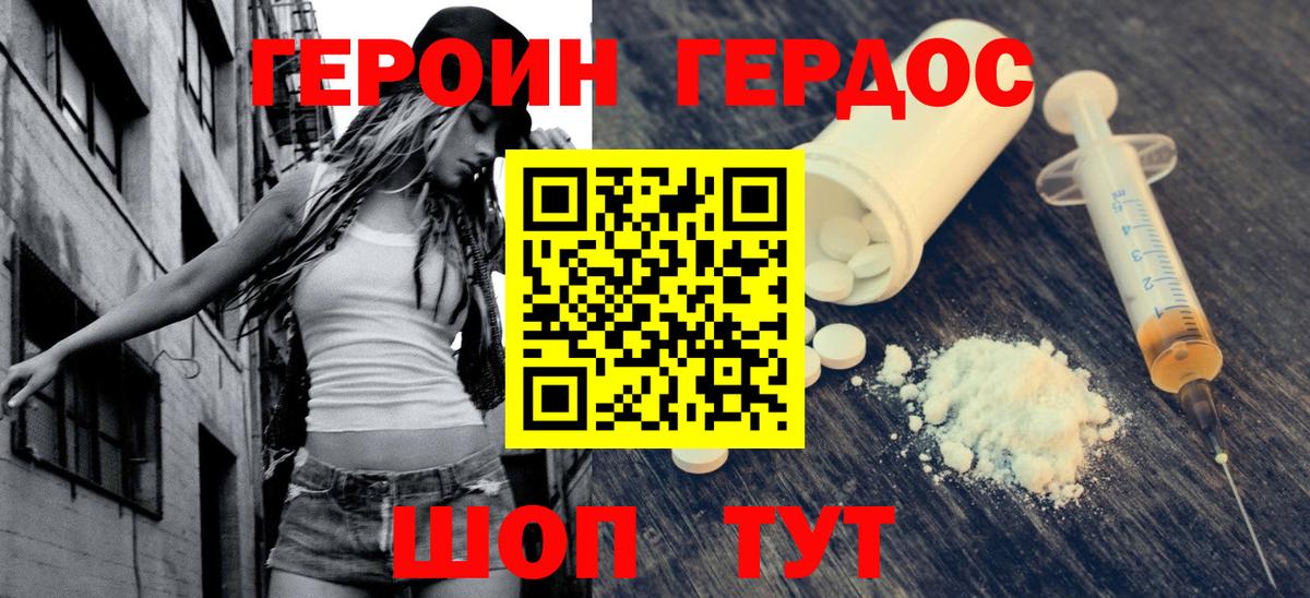 Героин герыч  Вход с VPN  Междуреченск 