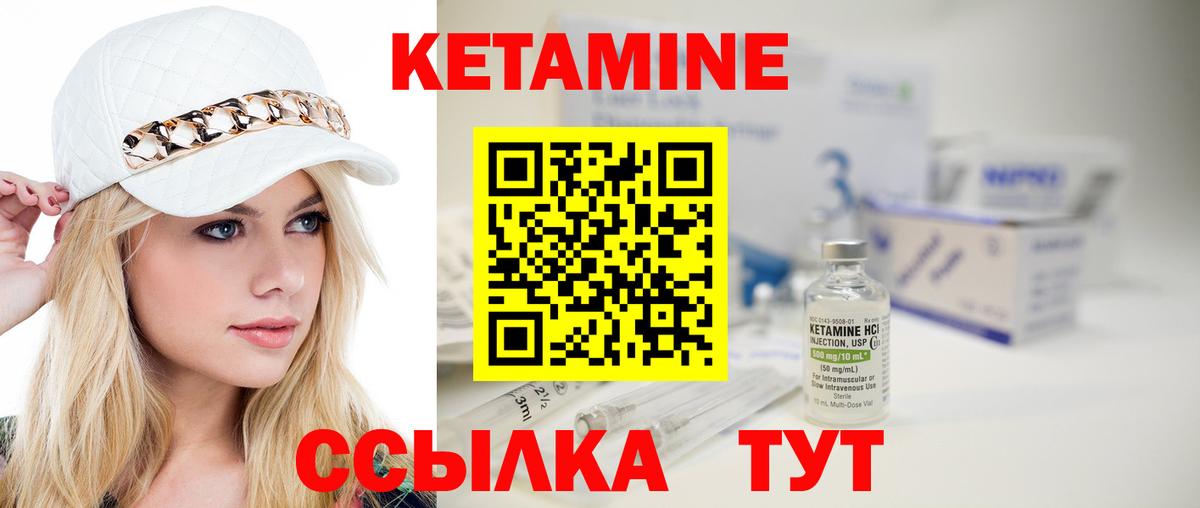Междуреченск  КЕТАМИН ketamine  Вход с VPN 