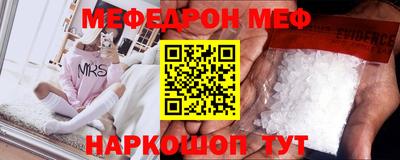 мяу мяу кристалл Гагарин