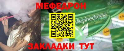мефедрон Партизанск