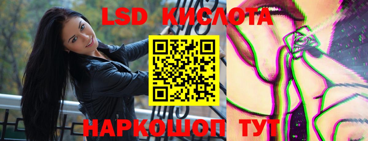 Лсд 25 экстази кислота  ЛСД экстази кислота  Междуреченск  Вход с VPN 