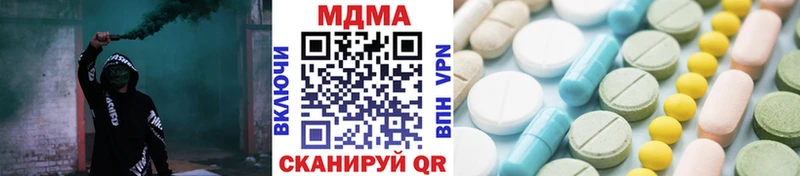 MDMA кристаллы  Междуреченск 