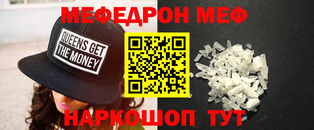 Меф мука  Вход с VPN  Междуреченск 