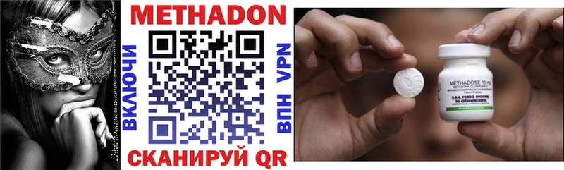Метадон methadone  Междуреченск 