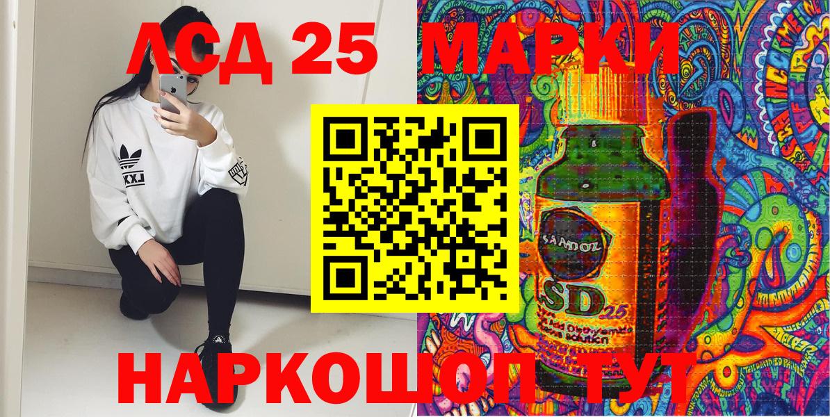 Марки 25I-NBOMe 1,5мг Междуреченск