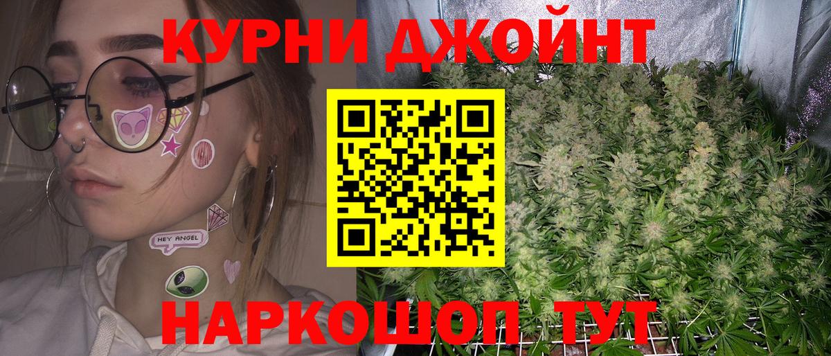 МАРИХУАНА White Widow Междуреченск